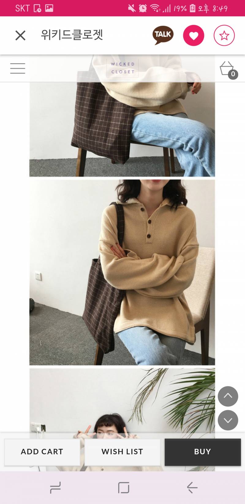 결정 못하는 쓰니 옷 살 건데 뺄 거 있??!! | 인스티즈