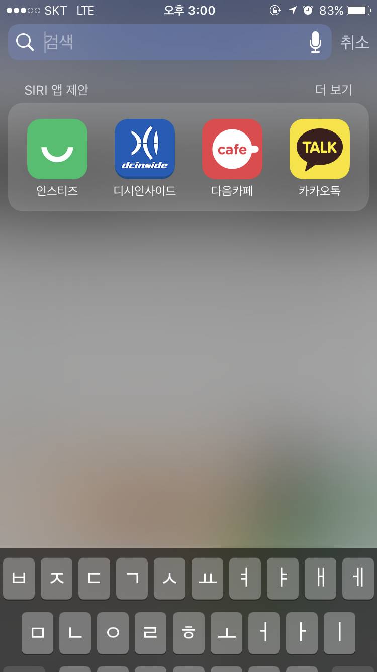 ??뭐지 아이폰익들아 이거 나만 이래?? | 인스티즈