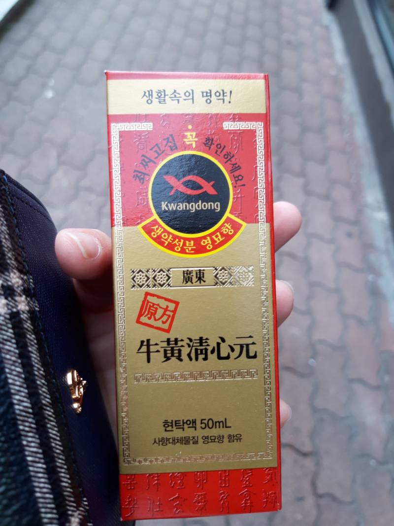 익들아 이거 액체 맞지? | 인스티즈