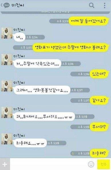 아니 이게 완전웃김 ㅋㅋㅋㅋㅋㅋㅋㅋㅋㅋㅋ | 인스티즈