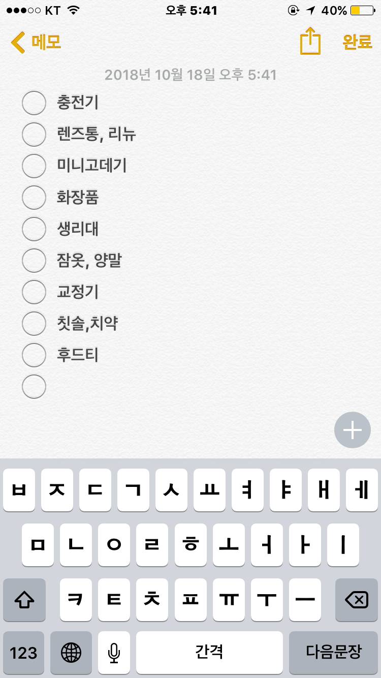 낼 회사 워크샵 가는데 또 뭐 챙길까 | 인스티즈