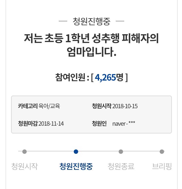 이거 우리 동네인데 저 남자애 꼭 처벌 받았으면 좋겠다ㅜㅜ 읽어보고 청원 동의 해주라ㅠㅠ | 인스티즈