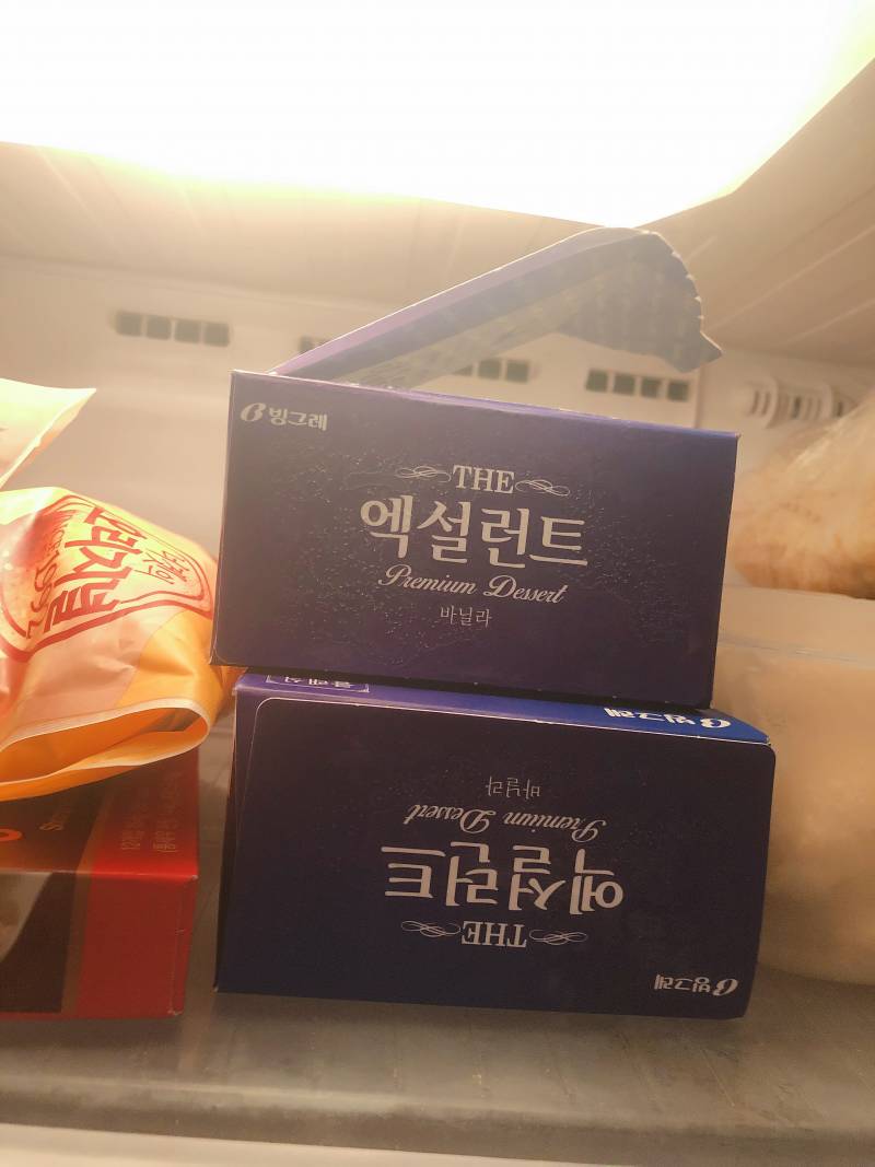 우리집에 이거 두통이나 있다 >_< | 인스티즈