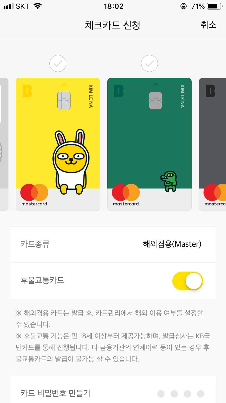 익들아 카카오카드 뭐가 제일 이뻐???퓨ㅠㅠㅠㅠㅠ골라줘 | 인스티즈