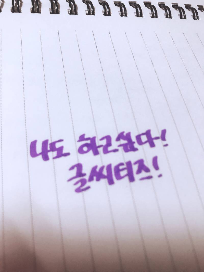 나도 하고싶다! 글씨티즈! | 인스티즈