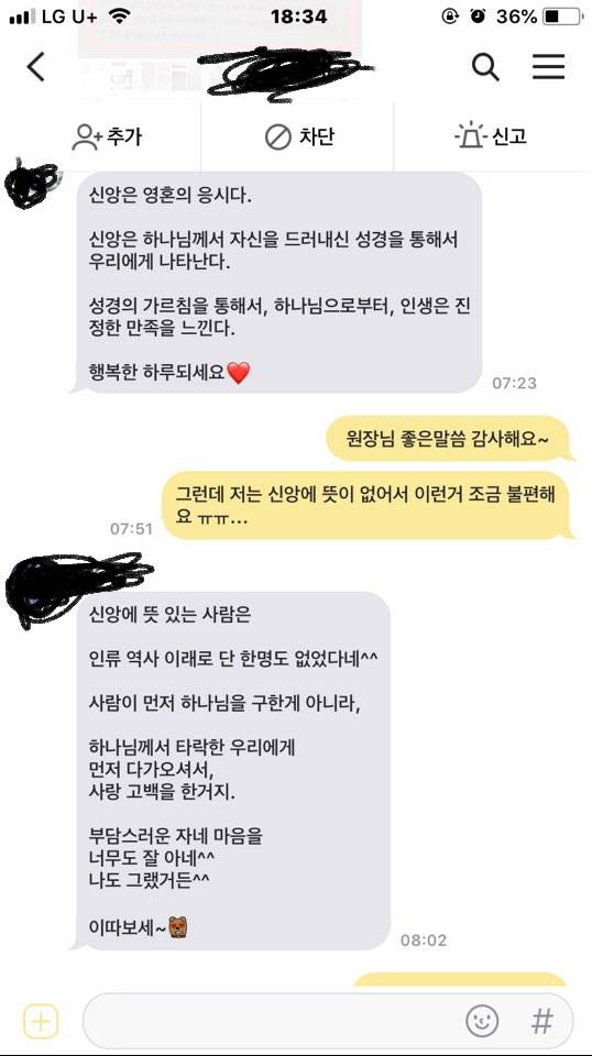 병원에서 일하는 친언니 원장이 기독교인데 | 인스티즈
