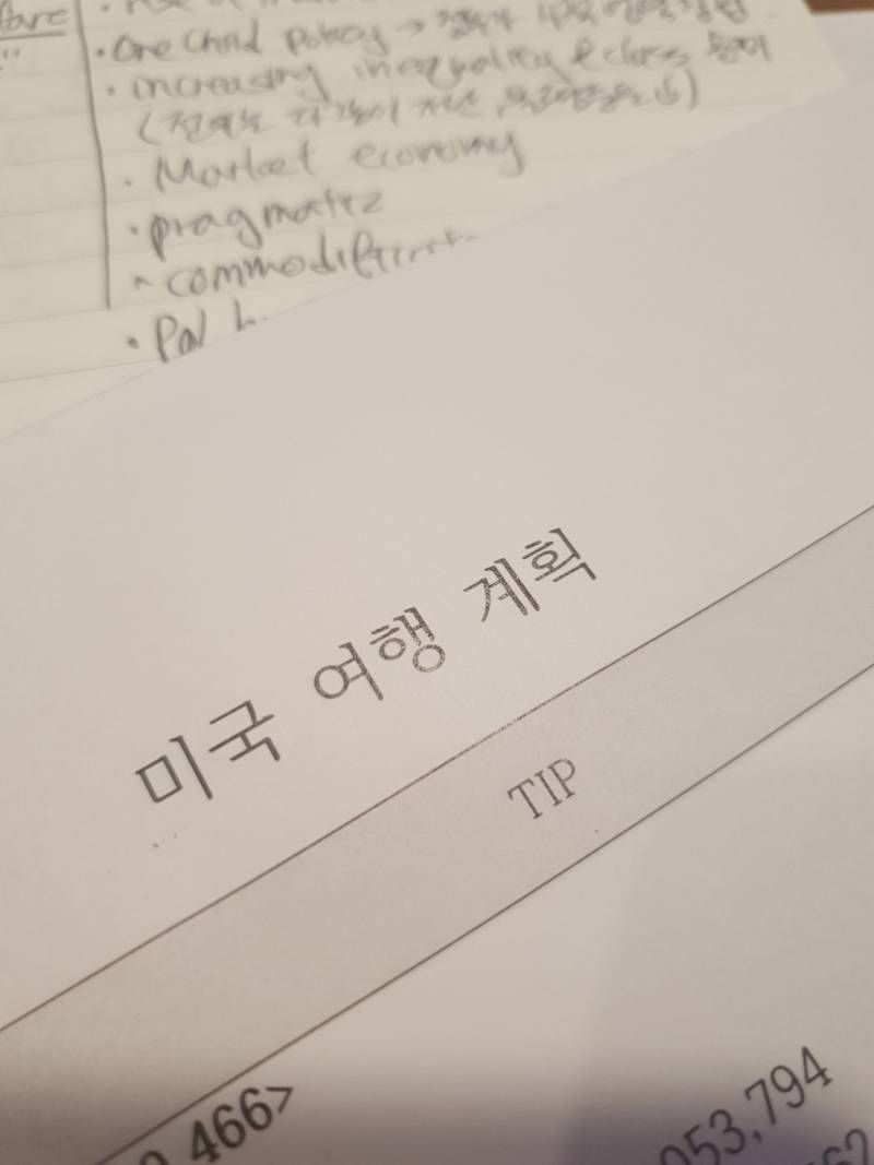 이면지로 쓰려다가 발견한,,.. | 인스티즈