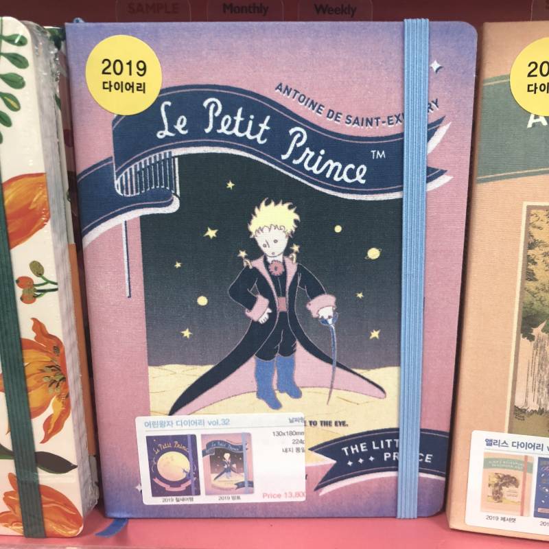 익들 다이어리 좀 골라줘 | 인스티즈