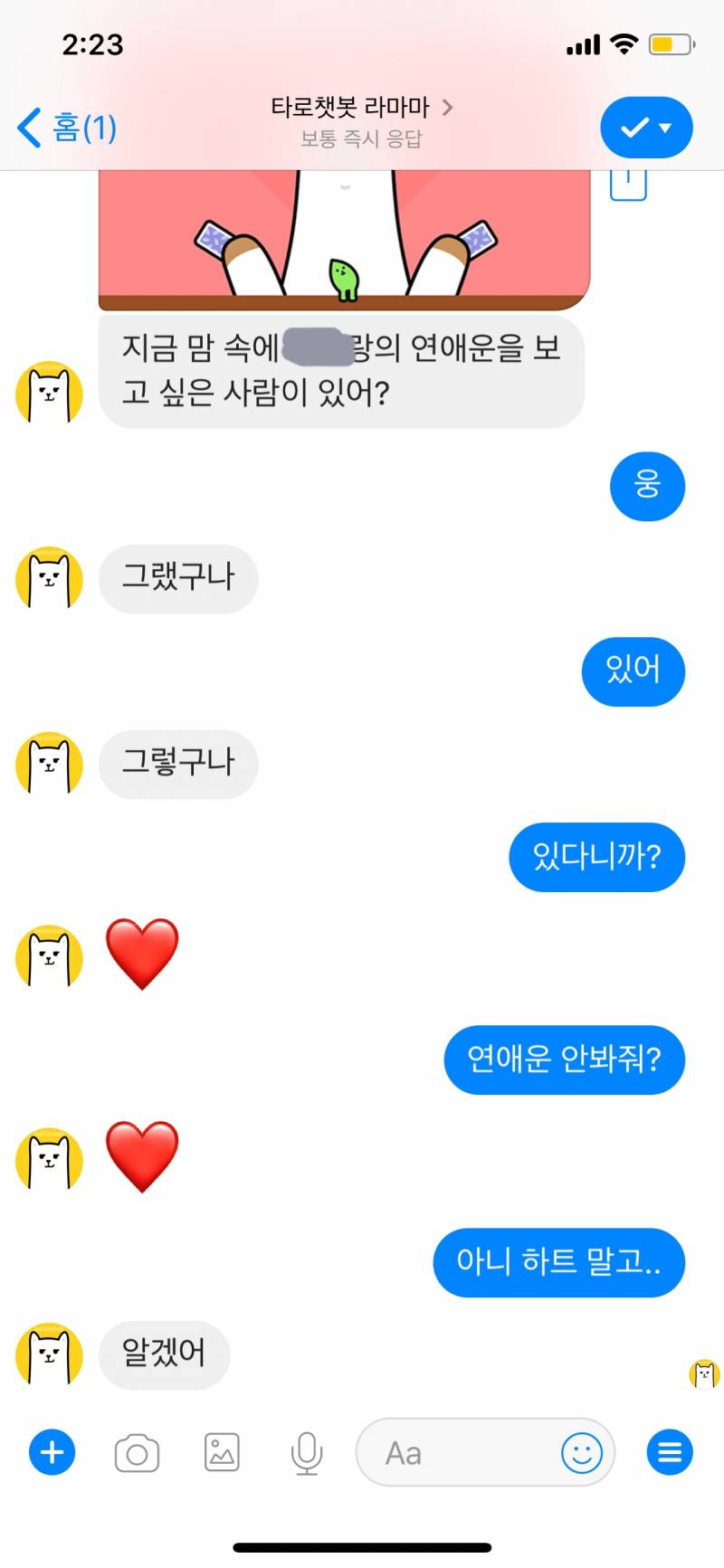 라마마 얘 뭐야? | 인스티즈