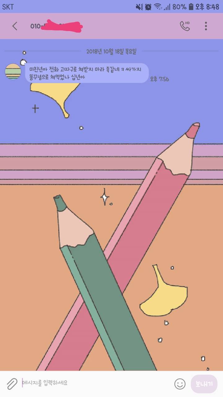 아 진짜 짜증나 | 인스티즈