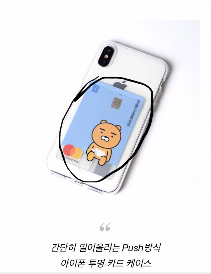 이거 뭔지 아는 익인있니ㅠㅠㅠㅠ카드케이스!!! | 인스티즈