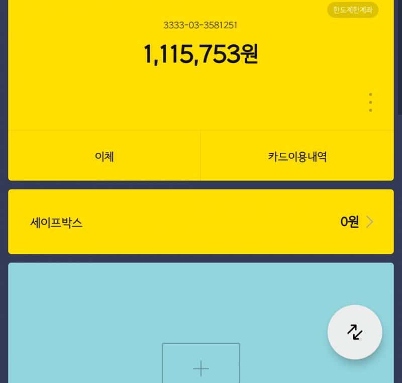 나도 20살 7달동안 모은 돈 40 | 인스티즈