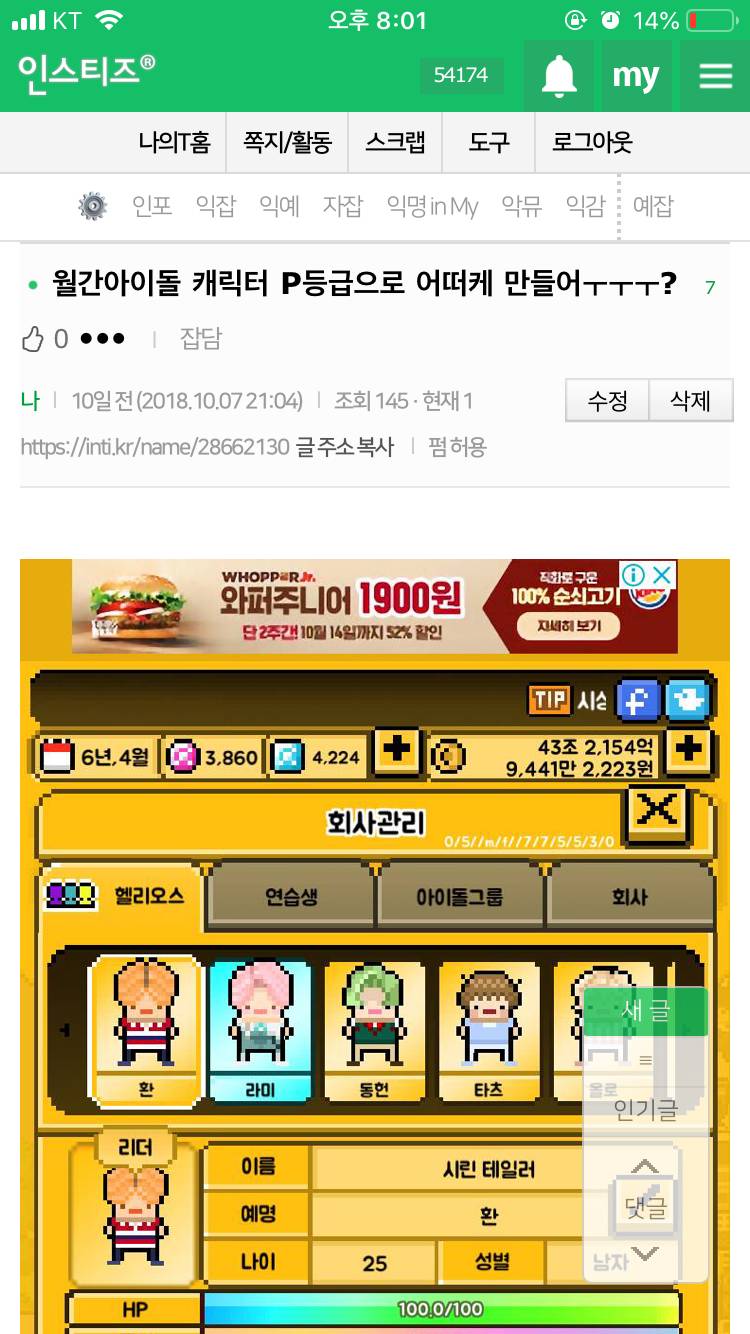 안녕,,과거의 나^^*..... | 인스티즈