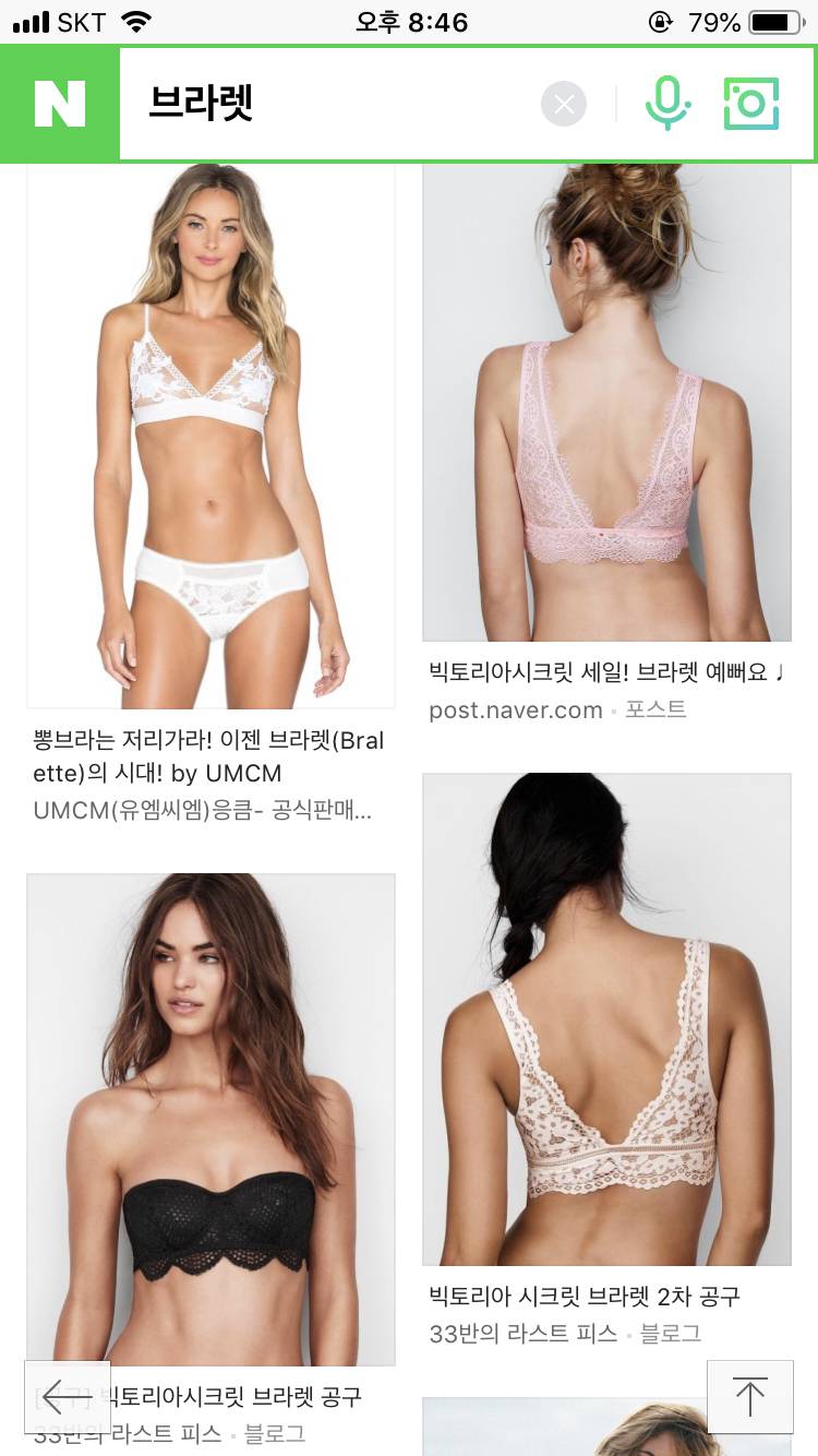 브라렛은 진짜 막 천..?시스루잖아 그럼 느낌 너무나지않아?? | 인스티즈