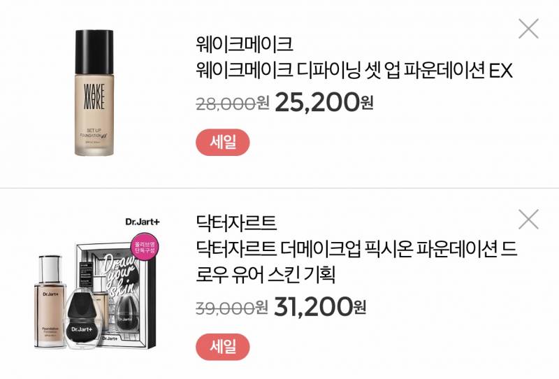 올리브영에서 파데 사는 익들아! | 인스티즈