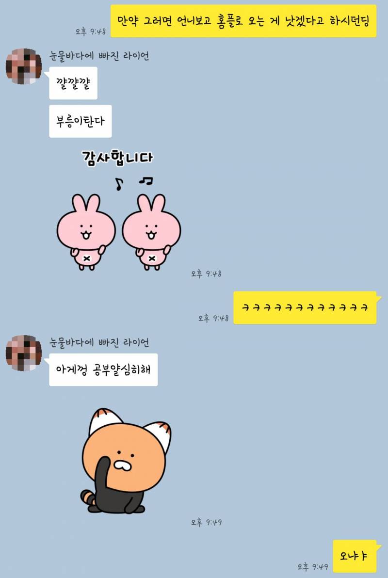 🎵 우리 자매 사이 짱 좋아 보이지?? 40🎶 | 인스티즈