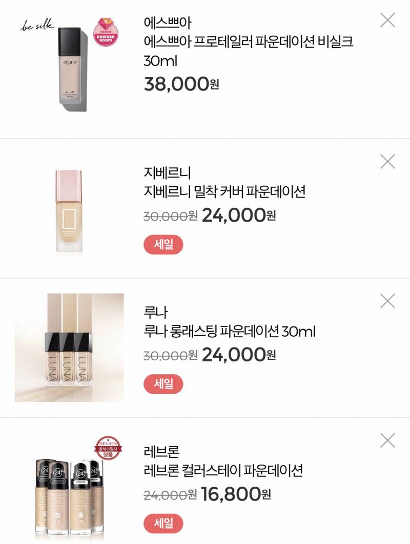 올리브영에서 파데 사는 익들아! | 인스티즈