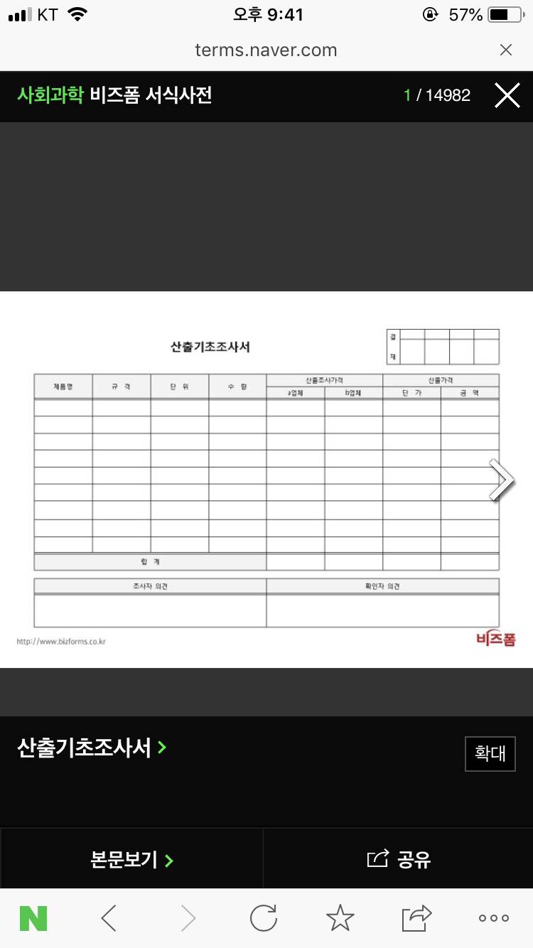 산출기출조사서 써야하는데 | 인스티즈