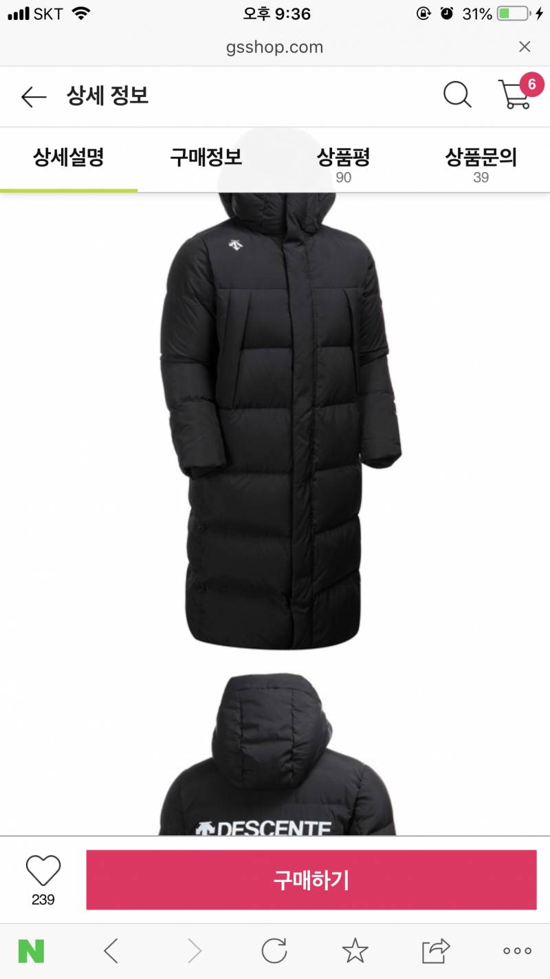 😭😭 제발 제발 다들 롱패딩 좀 골라주세요 😭😭 | 인스티즈