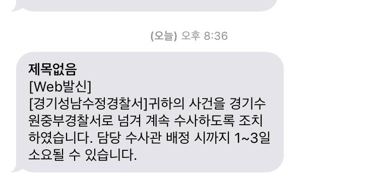 싸불 당한 거 짜증나서 고소 했는데 고소 잘 되더라 | 인스티즈