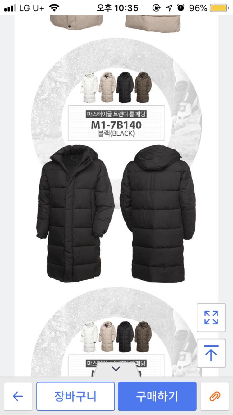 이거 친구 사주려고하는데 어때 ! | 인스티즈