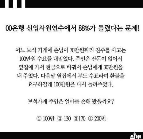 은행원인 익인이들 있니 이 문제 뭘까 | 인스티즈