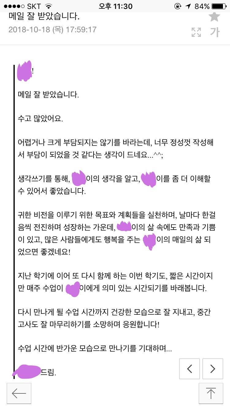 나 이런 교수님 처음봐...(40) | 인스티즈