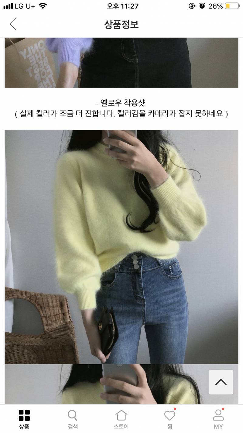 니트 골라줘! 보라 노랑 | 인스티즈