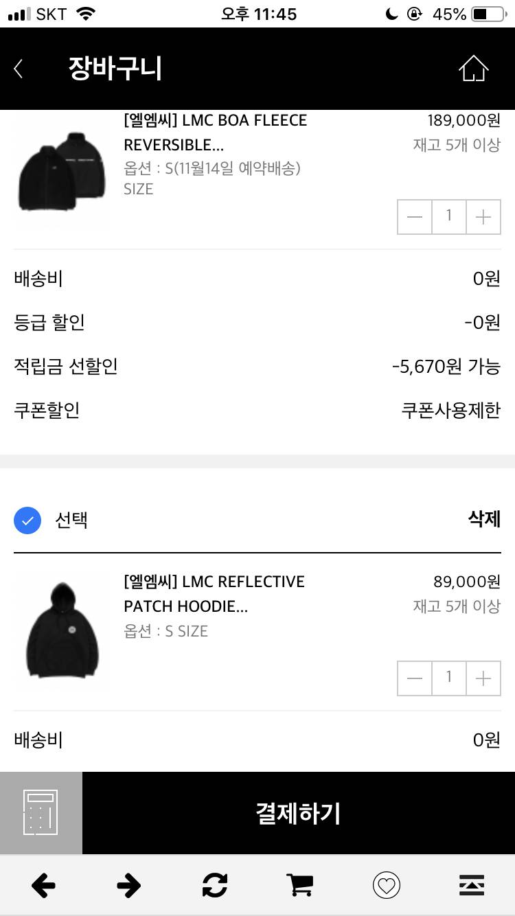 내 장바구니 | 인스티즈