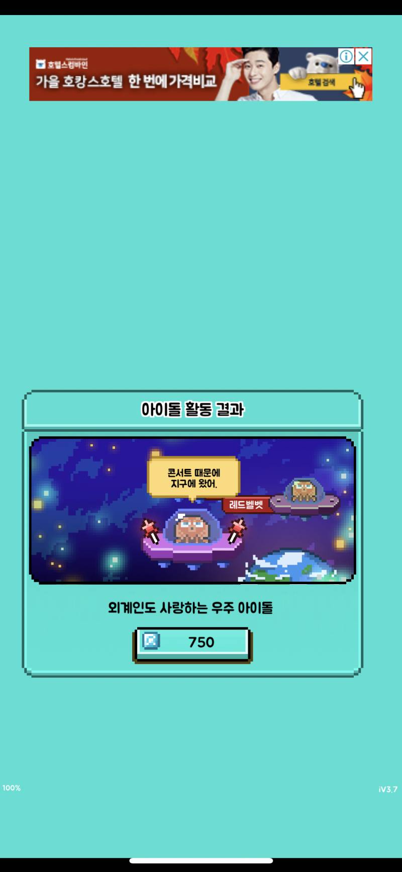 이 정도면 월간아이돌 고인물 인정? | 인스티즈