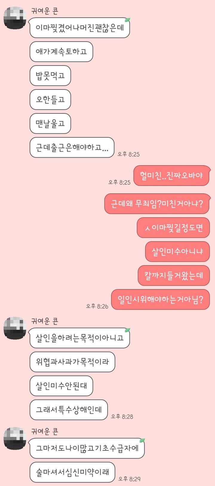 🤬이번엔 강동구 편의점 칼부림이래...또 심신미약ㅋㅋㅋㅋㅋㅋㅋㅋ와🤬 | 인스티즈