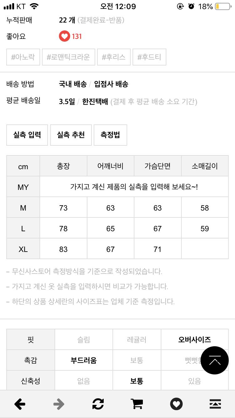 158이 입기에 넘 큰가❓❓❓ | 인스티즈