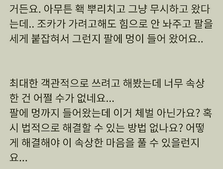 이거 교사가 잘못한거임? | 인스티즈