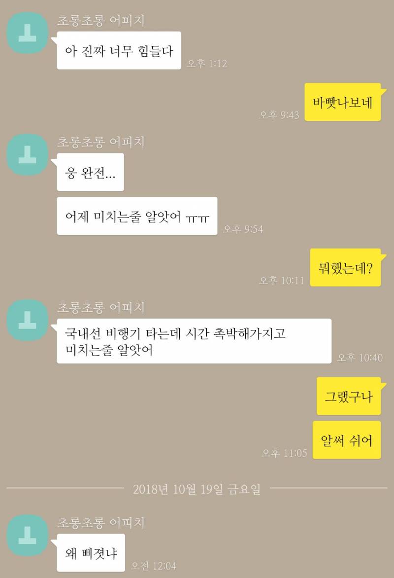 애들아 도와줘ㅠㅠ 연애고수들만 | 인스티즈