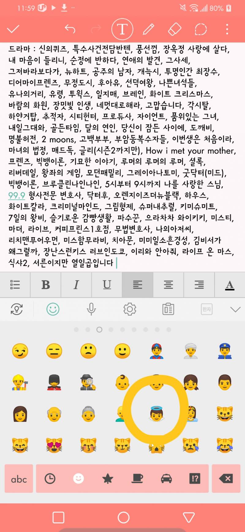 익들아 여자천사 이모티콘은 없어?ㅠㅠ | 인스티즈