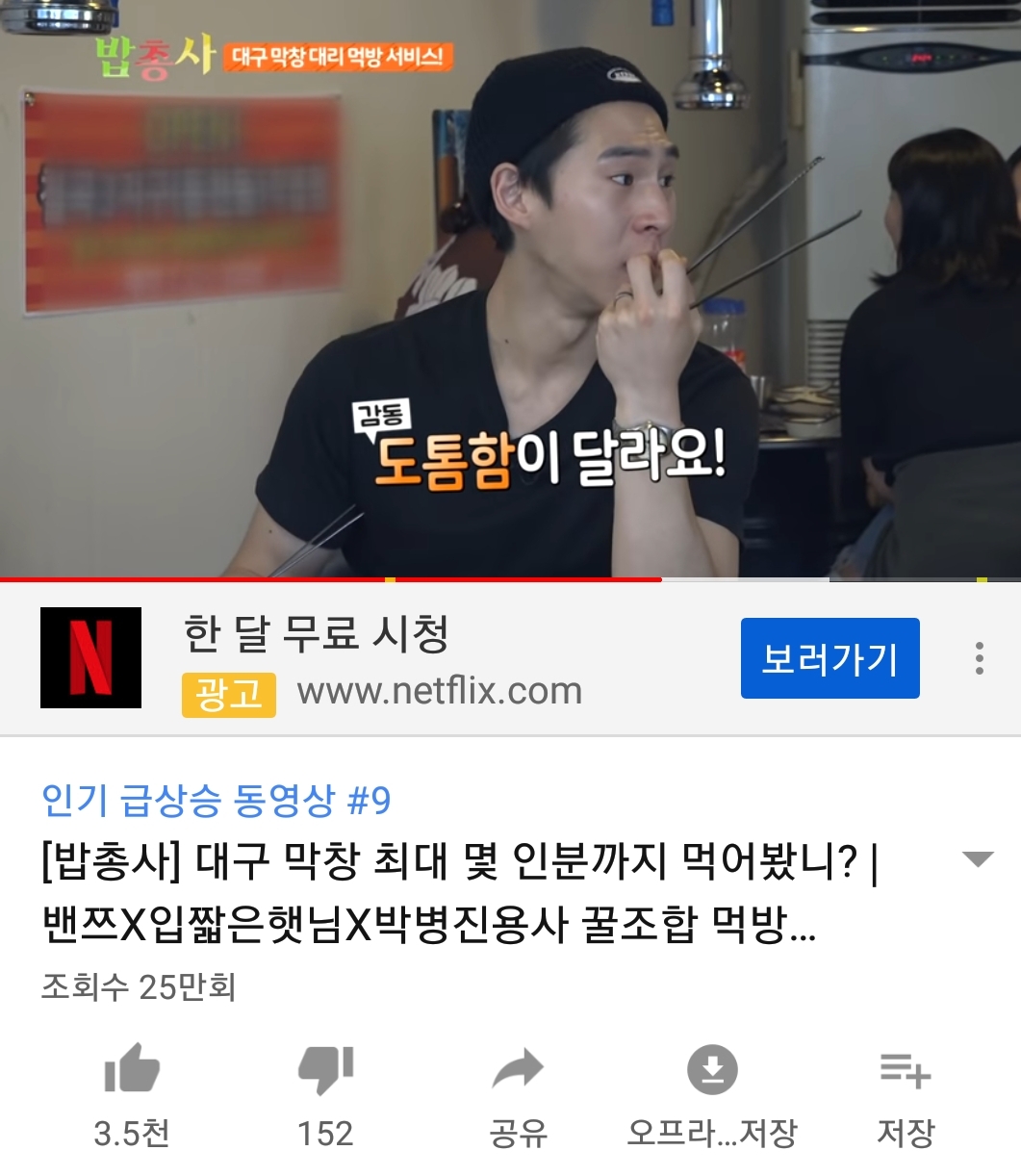 밥총사 봤는데ㅋㅋㅋㅋㅋㅋㅋㅋㅋㅋㅋ대박이다 | 인스티즈