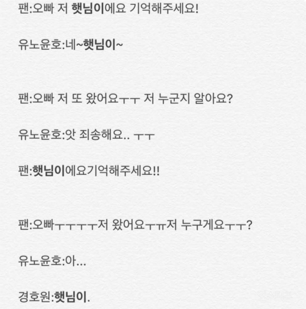 이거 진짜 팬싸에서 있었던일이야? | 인스티즈