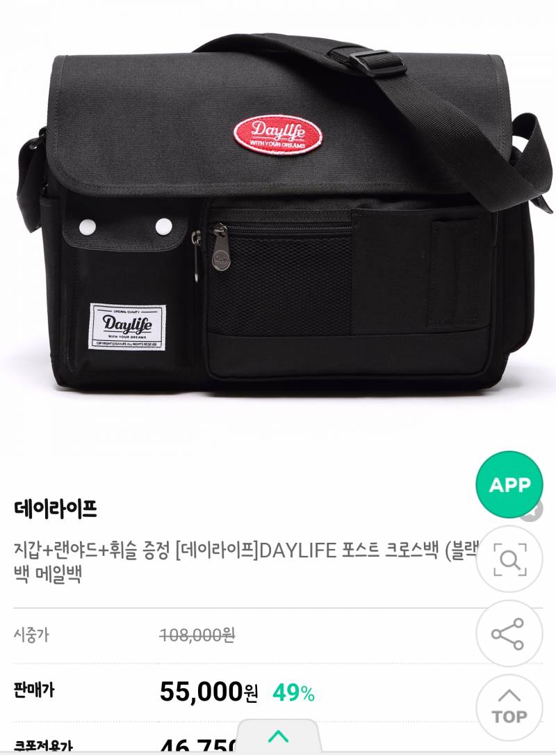 메신저백이랑 색깔골라쥬ㅠㅠ 11111후아유 22222데이라이프 | 인스티즈