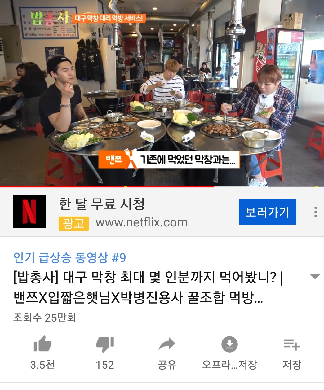 밥총사 봤는데ㅋㅋㅋㅋㅋㅋㅋㅋㅋㅋㅋ대박이다 | 인스티즈