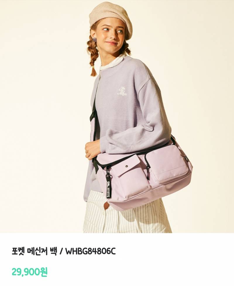 메신저백이랑 색깔골라쥬ㅠㅠ 11111후아유 22222데이라이프 | 인스티즈