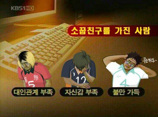 하이큐 소꿉친구 있는애들 특징ㅋㅋㅋㅋㅋㅋ - 인스티즈(instiz) 만화/애니 카테고리 하이큐 소꿉친구 있는애들 특징ㅋㅋㅋㅋㅋㅋ - 인스티즈(Instiz) 만화/애니 카테고리