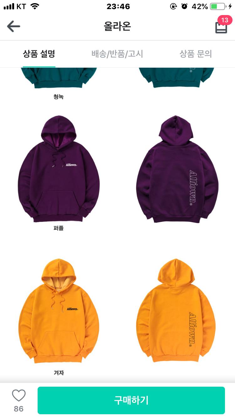 색깔을 골라보아요!!!! | 인스티즈