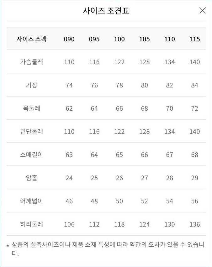 네파 패딩 베이지 90사이즈 팝니다. /새상품 택포17 | 인스티즈