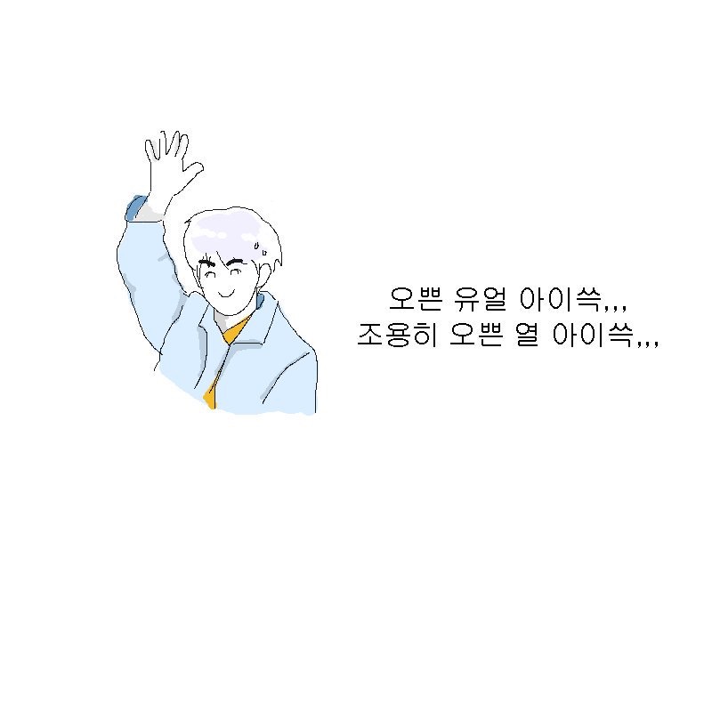 아 심들 사전에 머쓱타드 추가되는거 너무 웃기다ㅋㅋㅋㅋㅋㅋ | 인스티즈