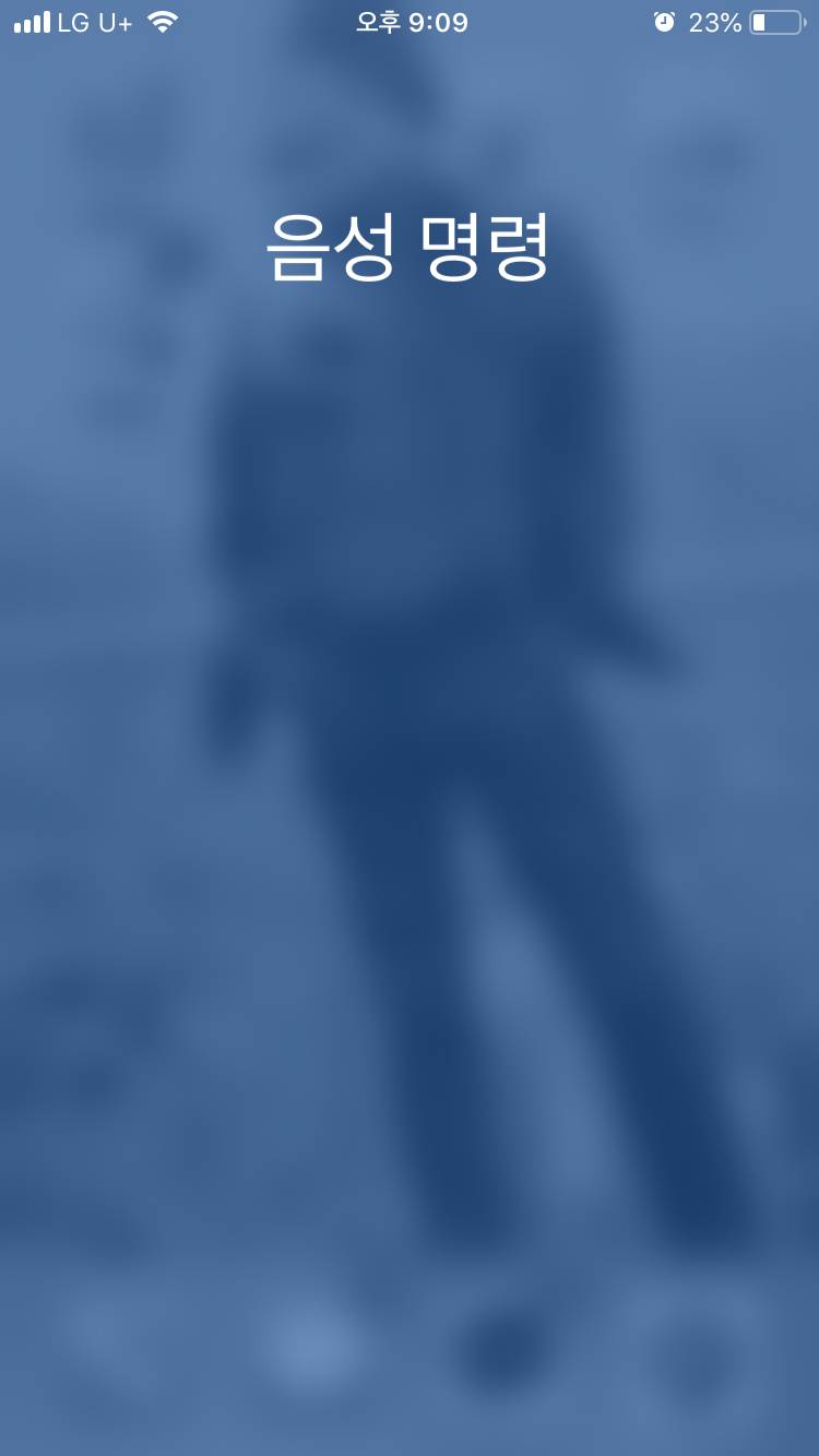 익들아 시리 어떻게 끄냐 ㅜㅜㅠㅠㅠㅠㅠㅠ | 인스티즈