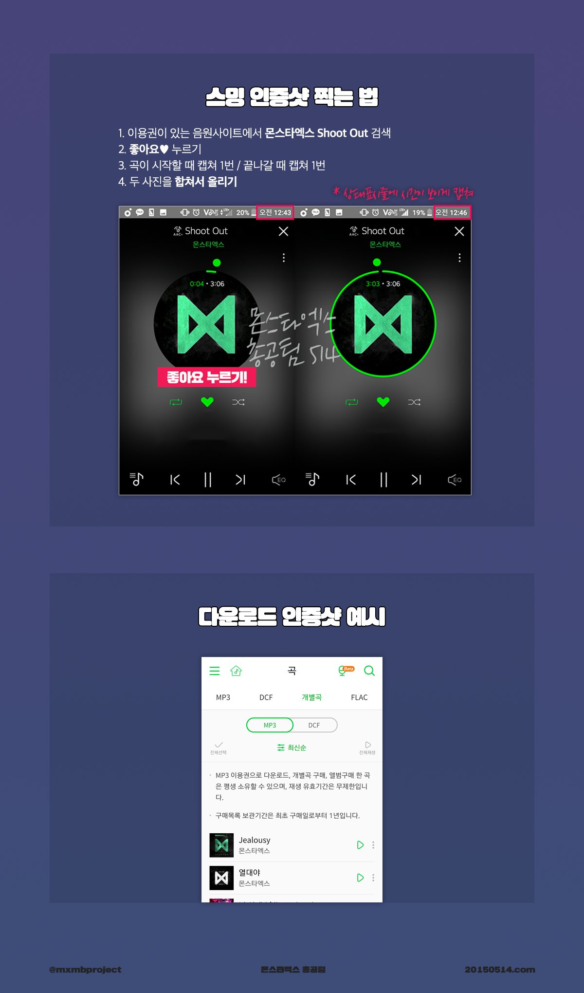 몬엑 노래 듣고 선물 받아가 1시간도 안남았어!!!!!! | 인스티즈