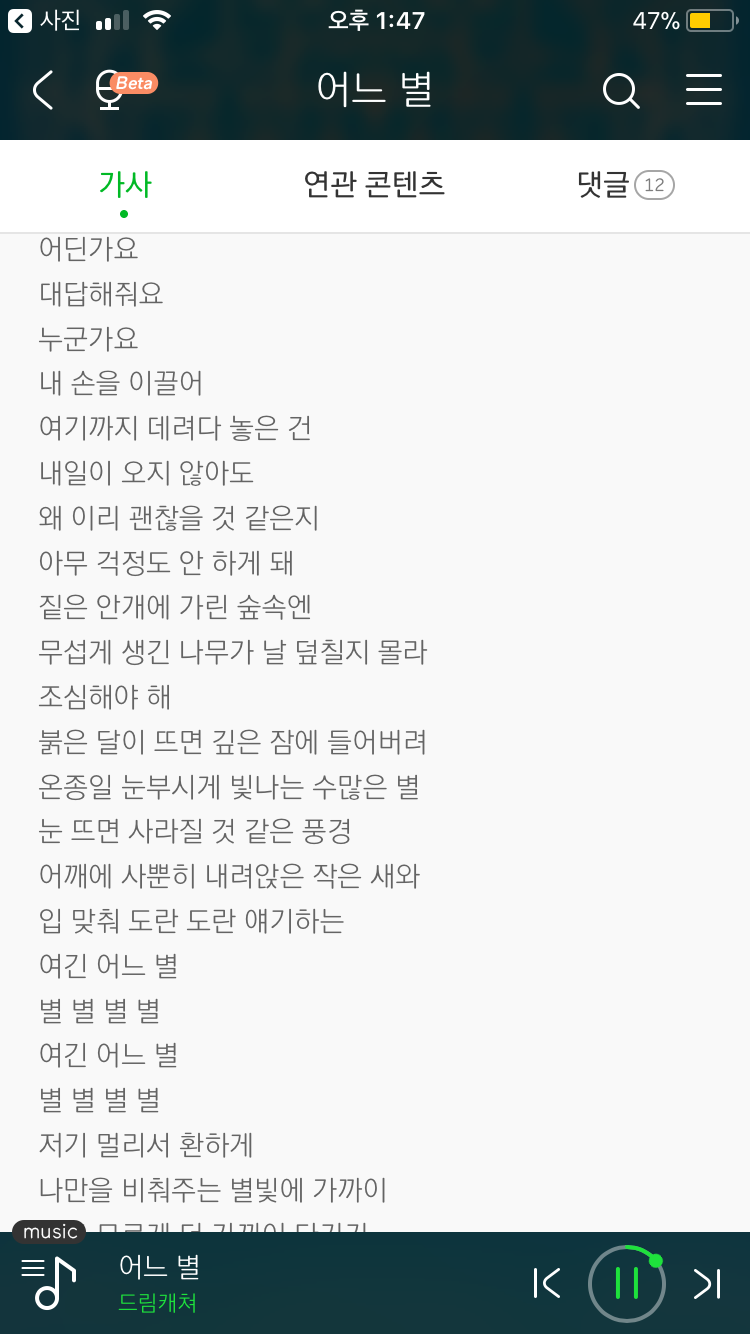 이 노래 자체는 밝은데 가사가 반전임 ㅜㅜㅜㅠㅠ | 인스티즈