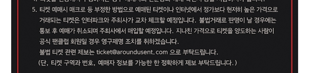 하이라이트 팬클럽 가입한 사람이 플미하면 영구제명이래 | 인스티즈