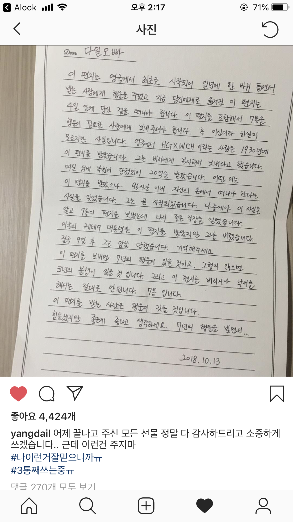 양다일 이거 핵웃김ㅋㅋㅋㅋㅋㅋ | 인스티즈