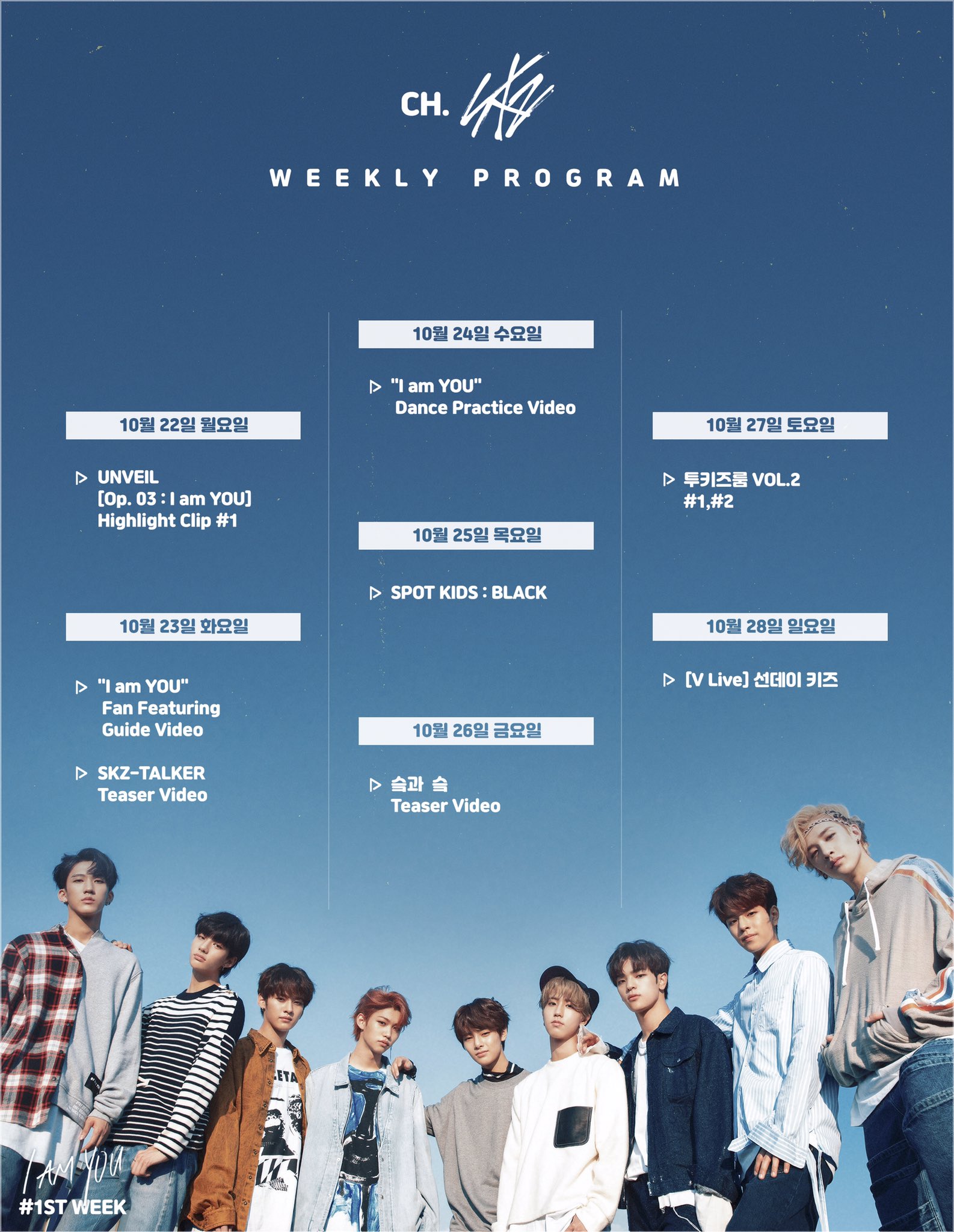 스키즈 팬들아 | 인스티즈